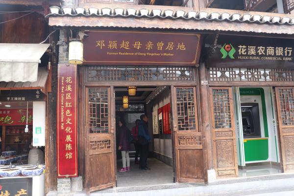贵阳青岩古镇