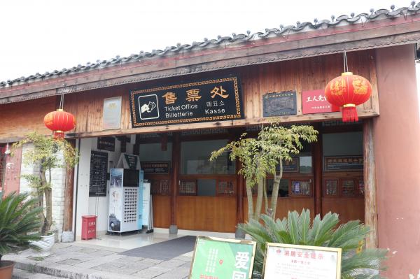 贵阳青岩古镇