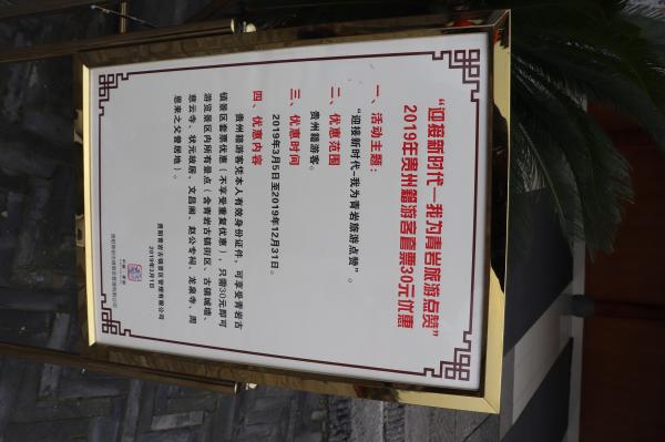 贵阳青岩古镇