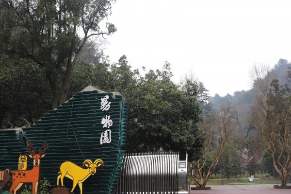 贵阳黔灵山公园
