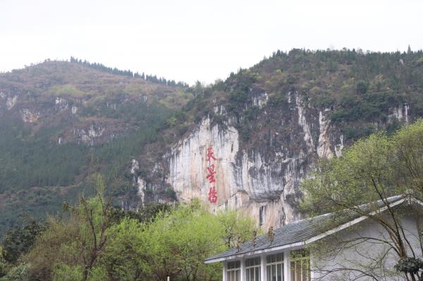 安顺黄果树景区