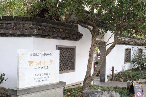 平湖秋月