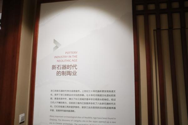 浙江省博物馆
