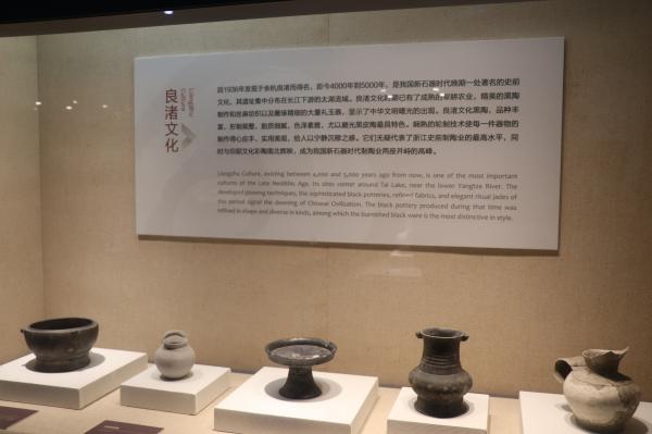 浙江省博物馆