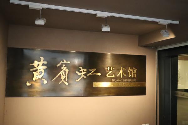 浙江省博物馆