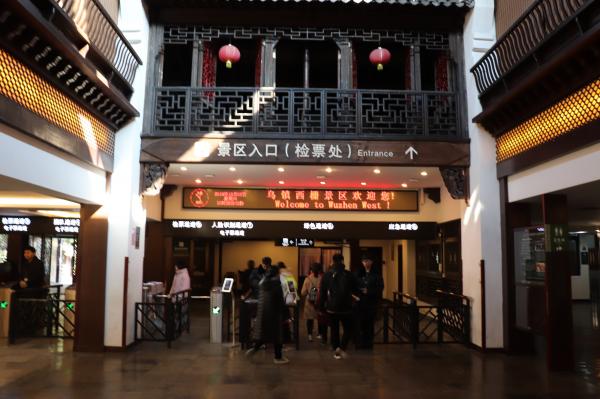 嘉兴乌镇西栅