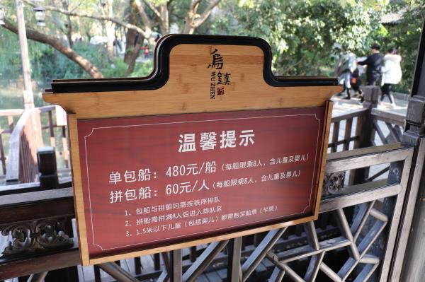 嘉兴乌镇西栅