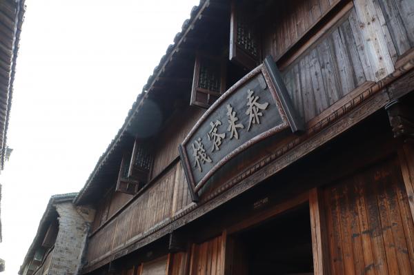 嘉兴乌镇西栅