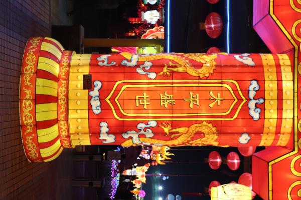 杭州江月园国际灯会