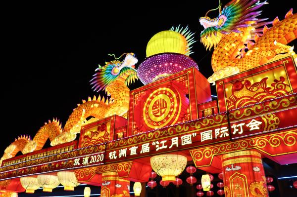 杭州江月园国际灯会