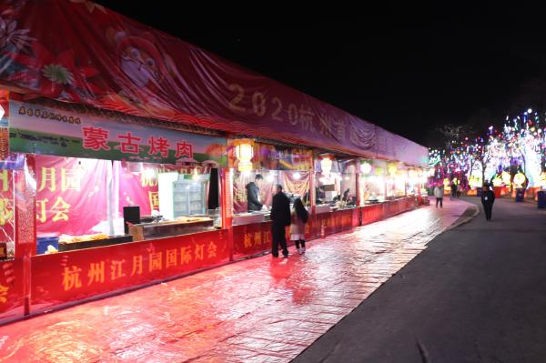 杭州江月园国际灯会