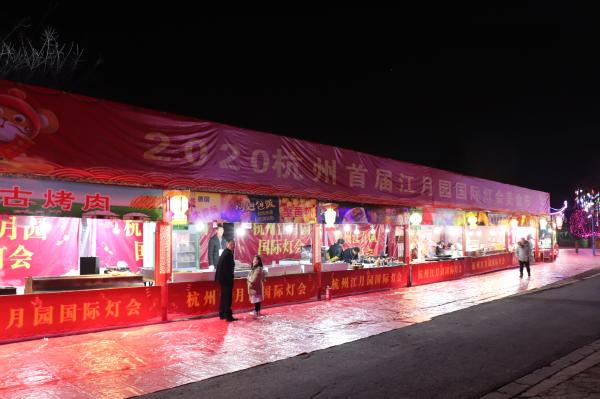 杭州江月园国际灯会