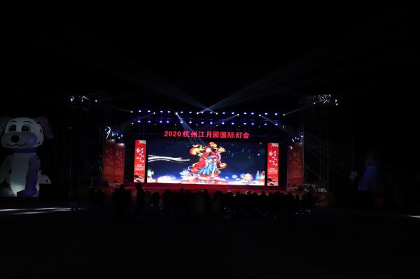 杭州江月园国际灯会