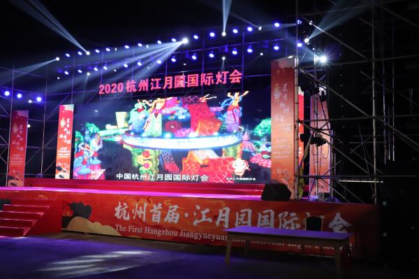 杭州江月园国际灯会
