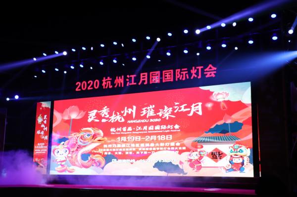 杭州江月园国际灯会