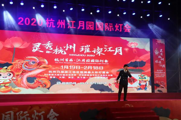 杭州江月园国际灯会