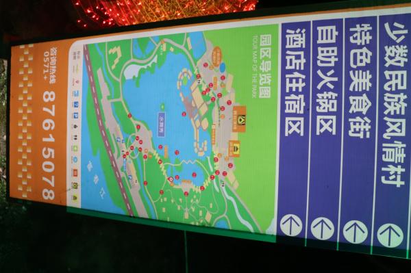 杭州江月园国际灯会