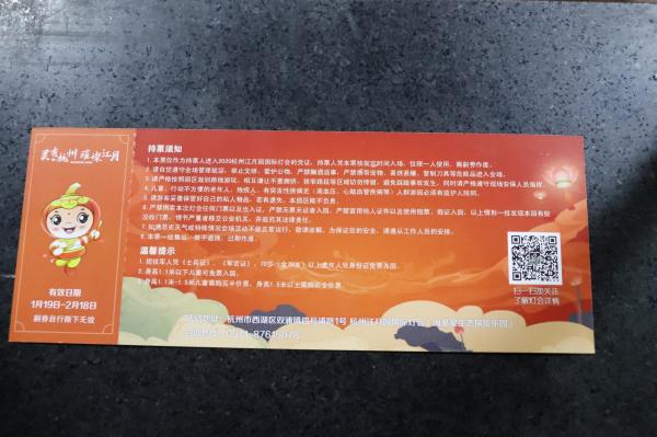 杭州江月园国际灯会