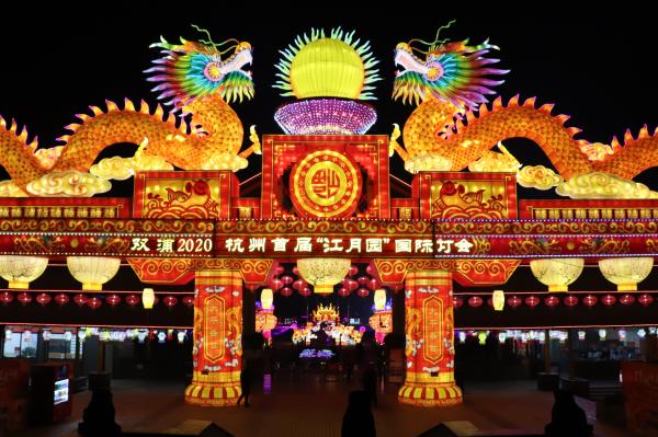杭州江月园国际灯会