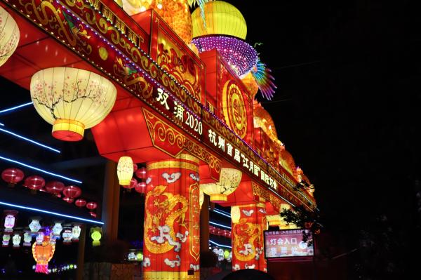 杭州江月园国际灯会