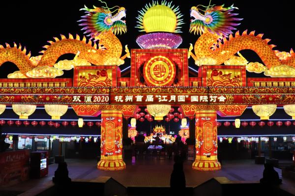 杭州江月园国际灯会