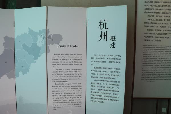 杭州博物馆