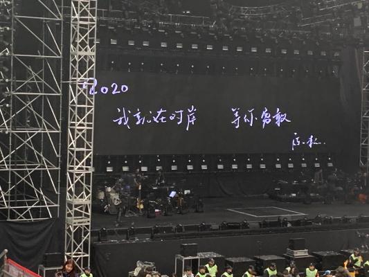 陈粒杭州演唱会