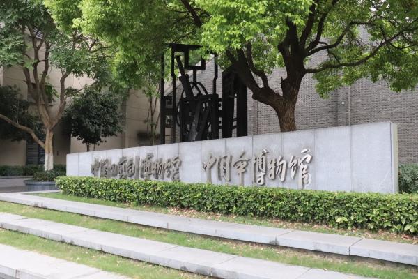中国伞博物馆