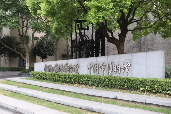 中国伞博物馆