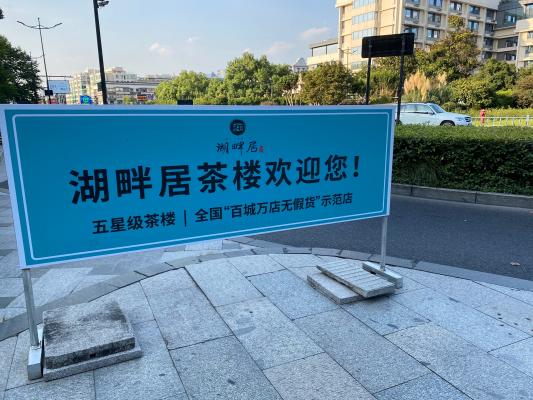 湖畔居