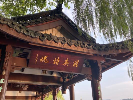 三潭印月