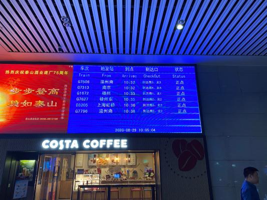 杭州东站
