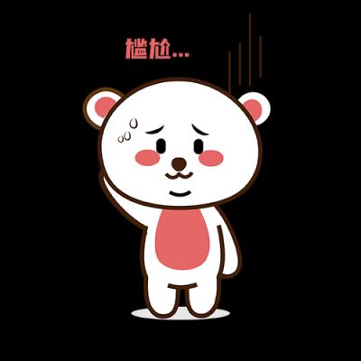 尴尬