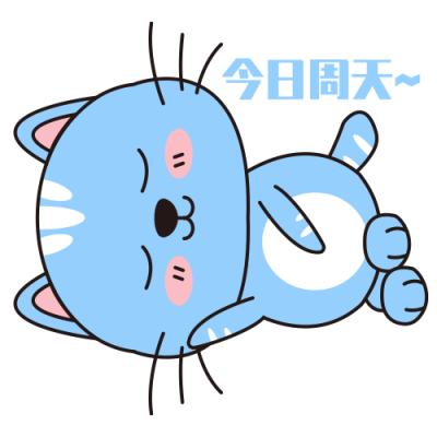 周日