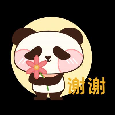 谢谢