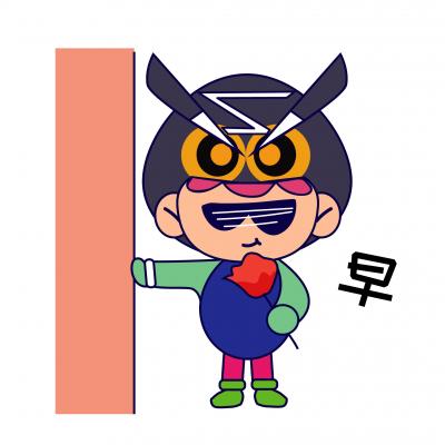 早