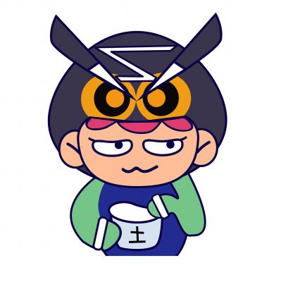 土，穷