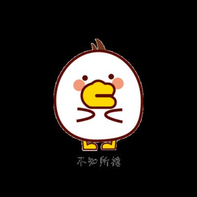 不知所措