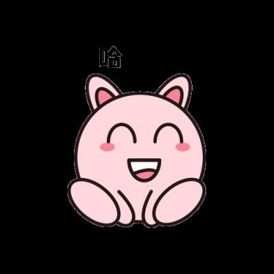 哈哈哈哈