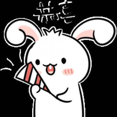 恭喜恭喜