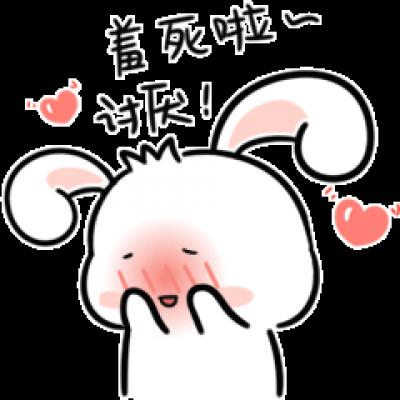 羞死啦