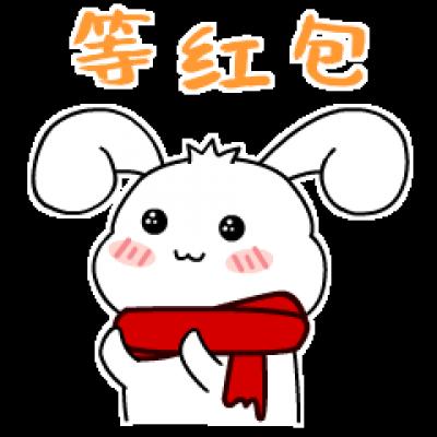 等红包