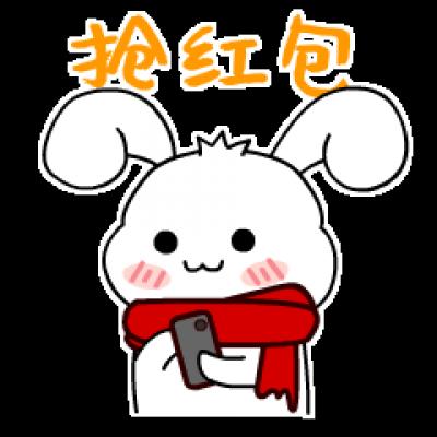 抢红包