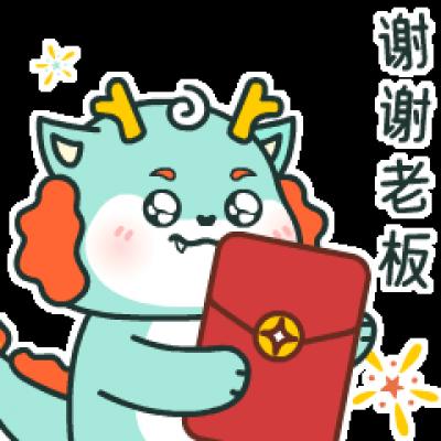 谢谢老板