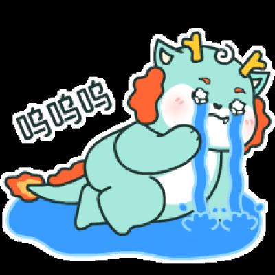 呜呜呜