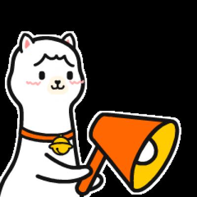 收到