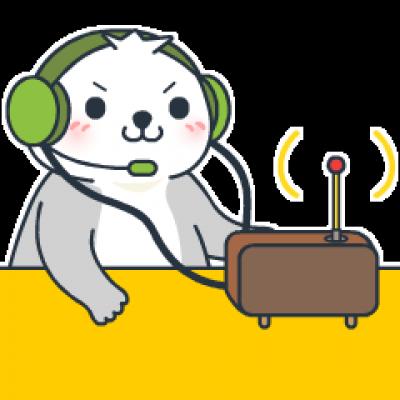 收到