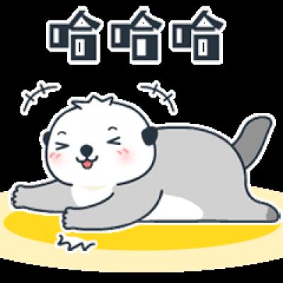 哈哈哈