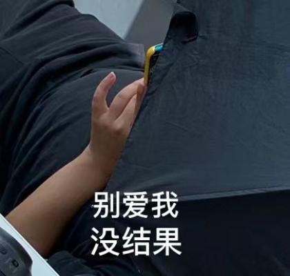 别爱我