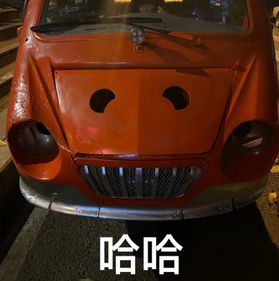 哈哈